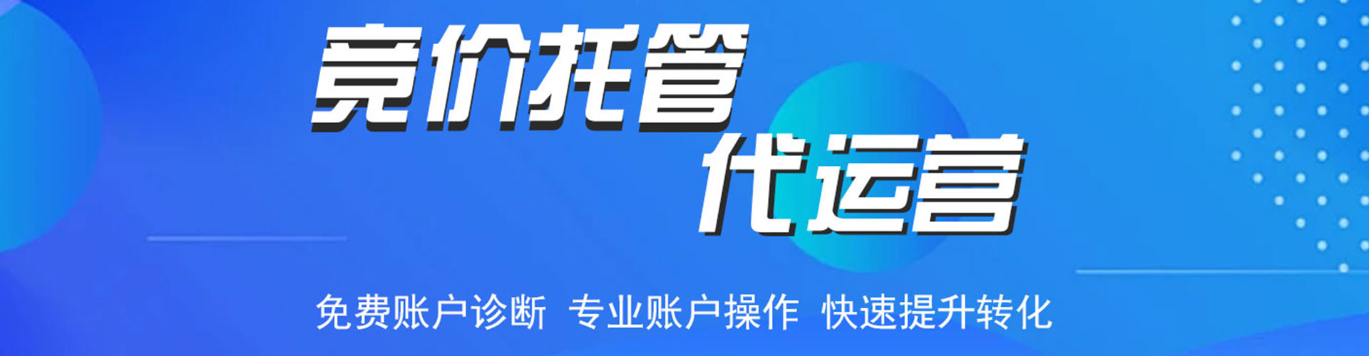 嵊泗信息流运营