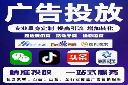 百度竞价代理的投放流程及注意事项解析